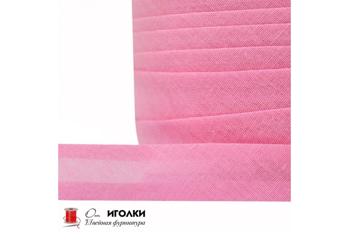 Косая бейка хлопчатобумажная (х/б) смесовая шир.15 мм арт.22-KBH цв.розовый уп.91,4 м